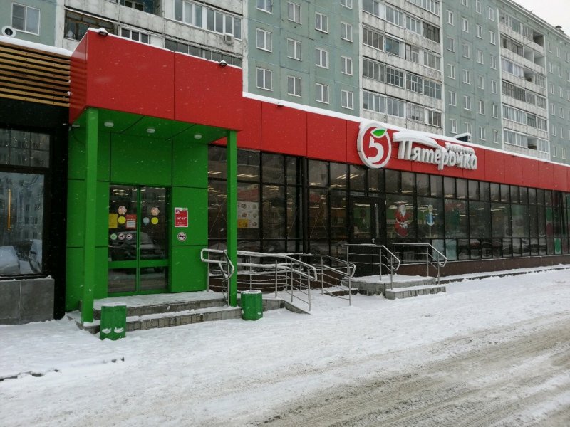 Проспект Химиков 19 пятёрочка