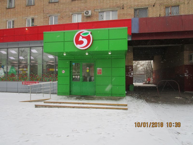 Пятерочка фасад