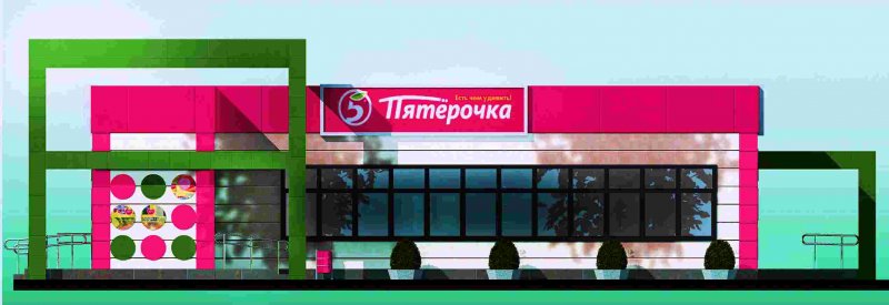 Магазин фасад картинка для детей