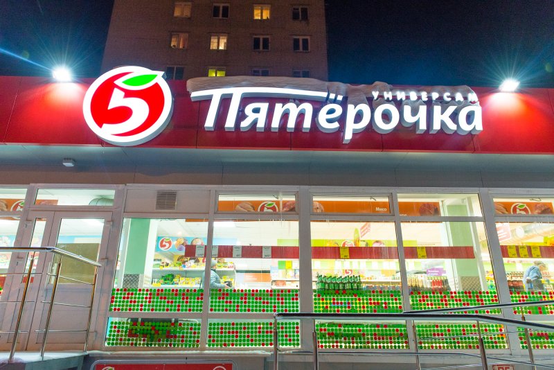 Лесной Пятерочка