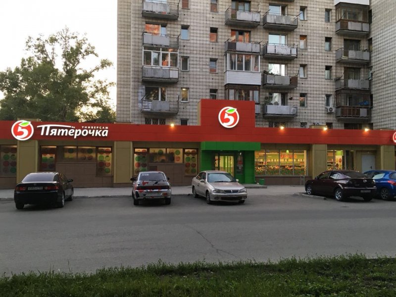 Пятерочка вывеска