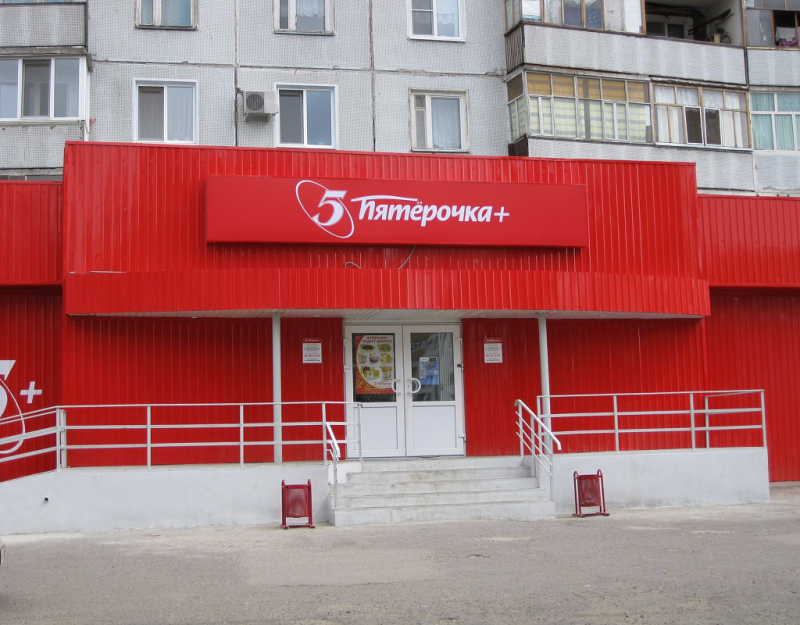 Проект здания под пятерочку