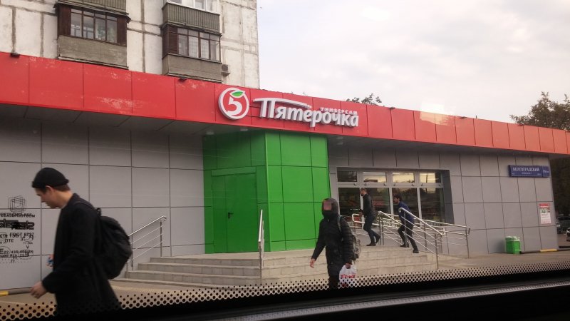 Магазины 5 ка Красноярск