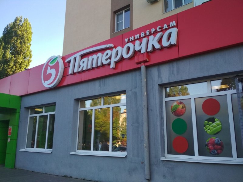 Проспект Космонавтов 19 Балашов