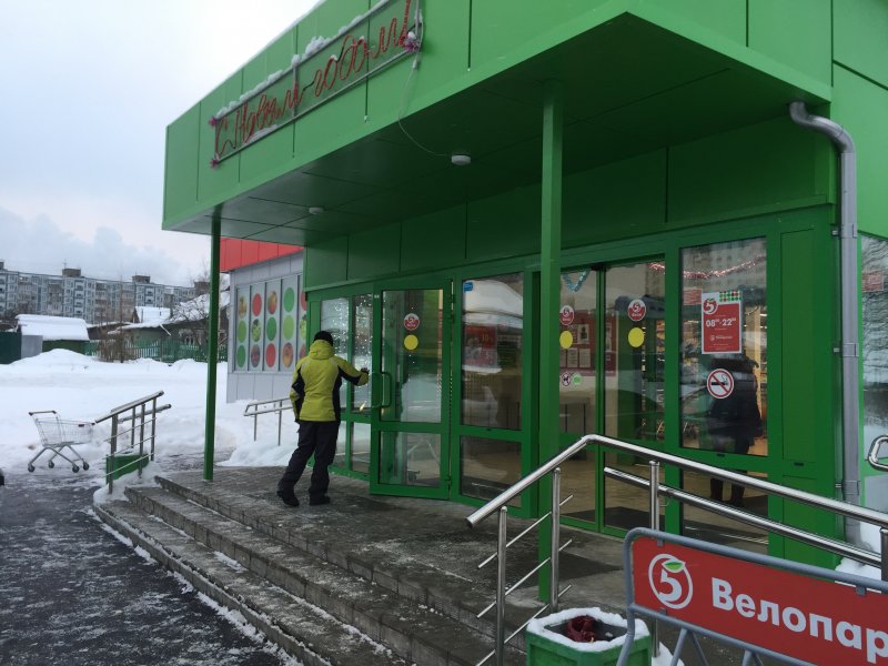 Пятерочка Курганская 6 Москва