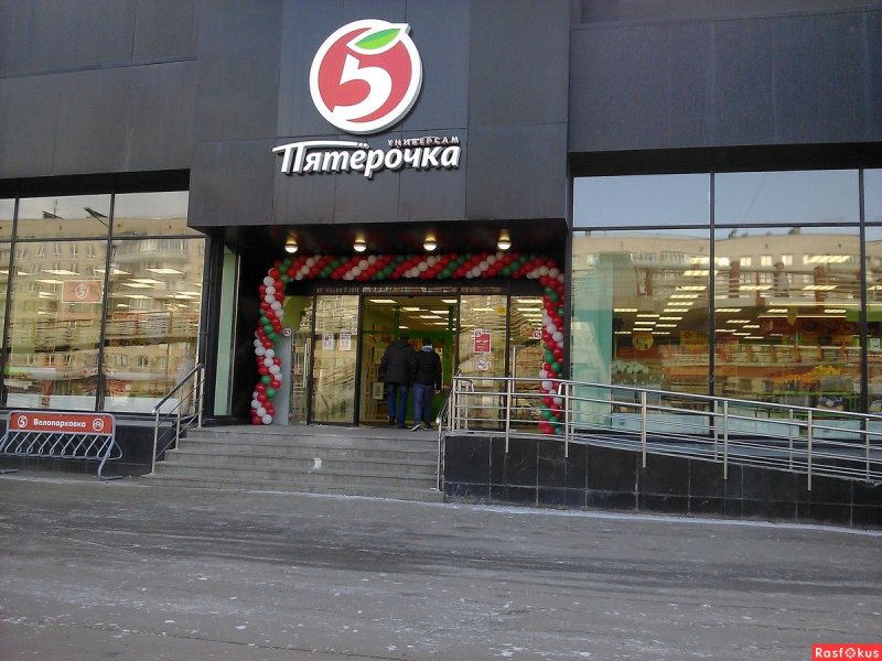 Пятерочка лого