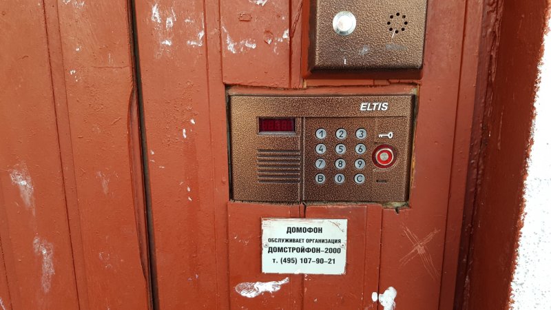 Домофон в МКД