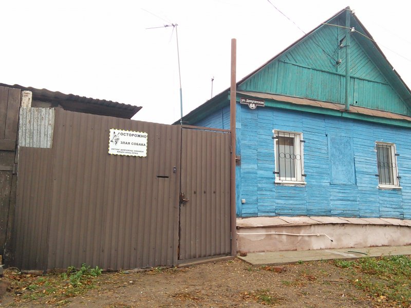 Оренбург Липовая улица частный сектор
