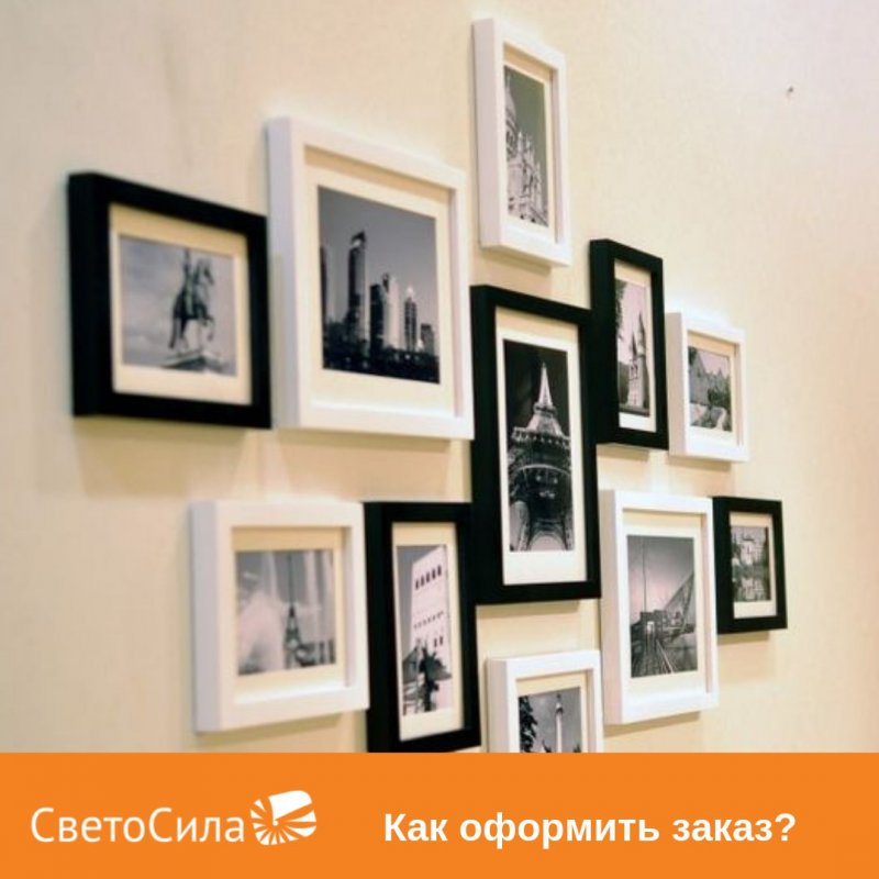 Развесить фоторамки на стене