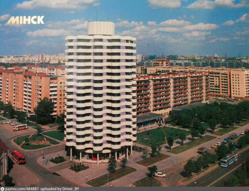 Минск 1990