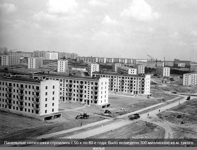 Хрущевка 1959