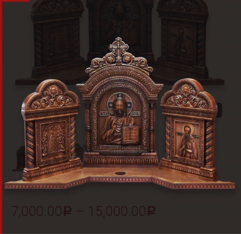Алтарная полка