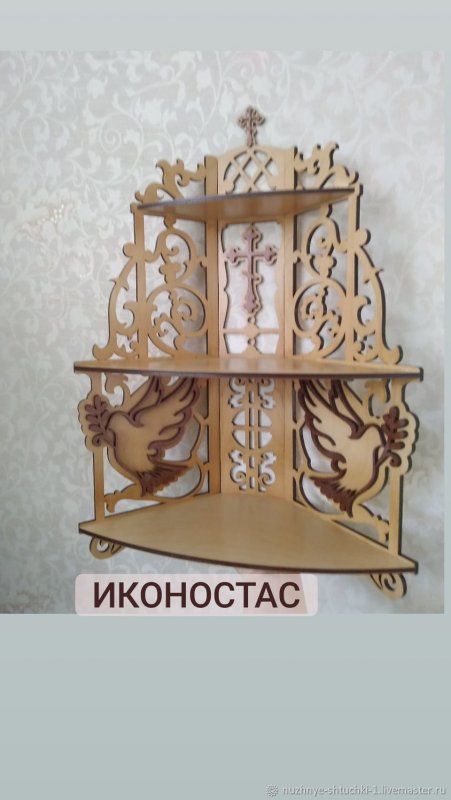 Полочка для икон угловая
