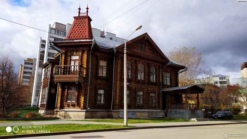 Терруар Шадринск