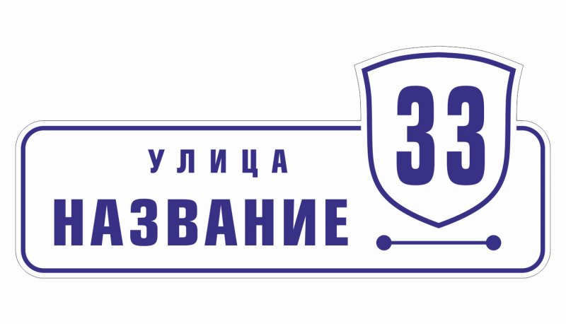 Вывеска из дерева
