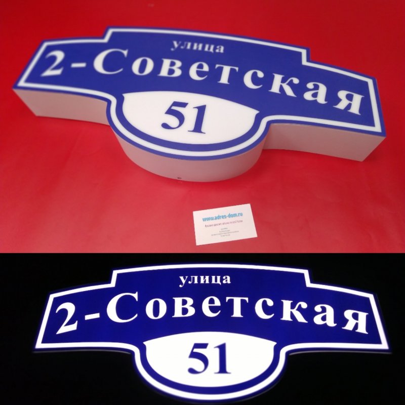 Формы табличек на дом