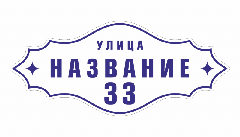 Вывеска на подложке