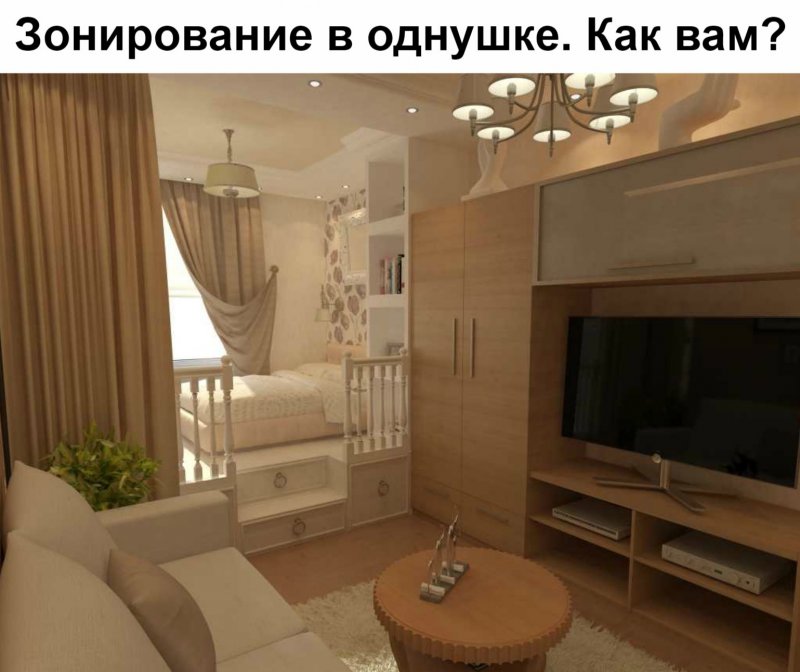 Спальня-гостиная 18 кв.м