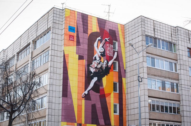 Граффити балерина Пермь