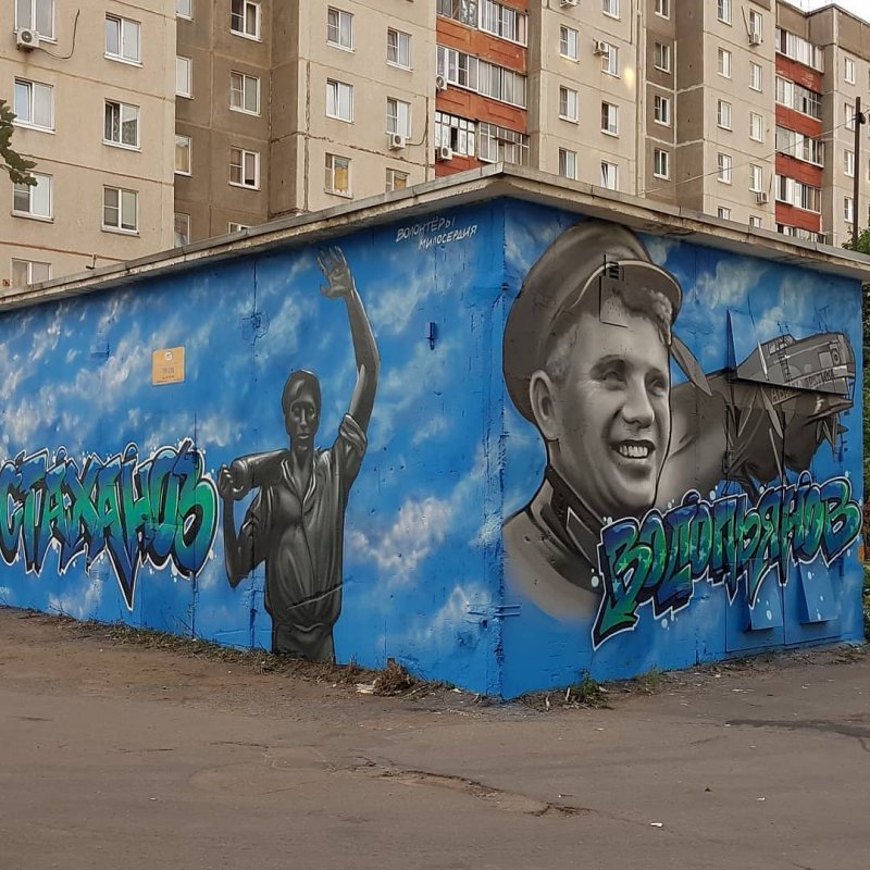 Граффити Воронеж