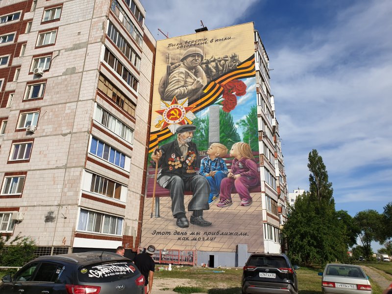 Арт мурал Самара 2020