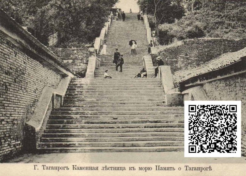 Каменные ступеньки Таганрог