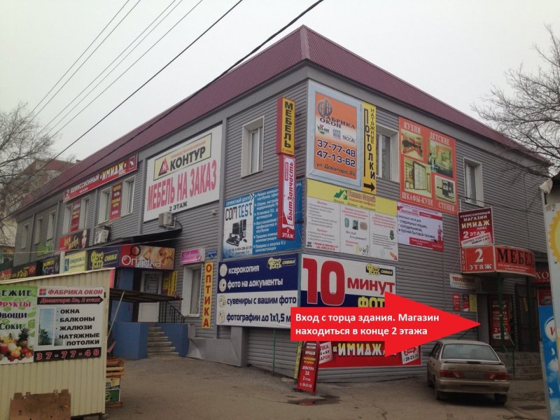 Мозаика города Барнаула