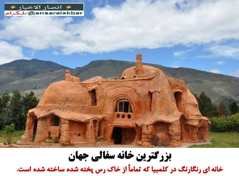 Дом Terracotta Богота