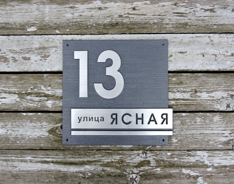 Большие таблички