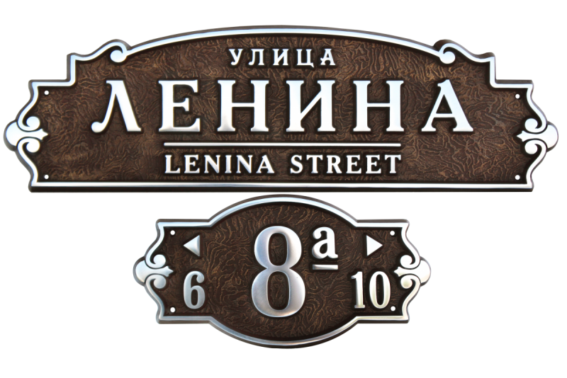 Адресные таблички из алюминия