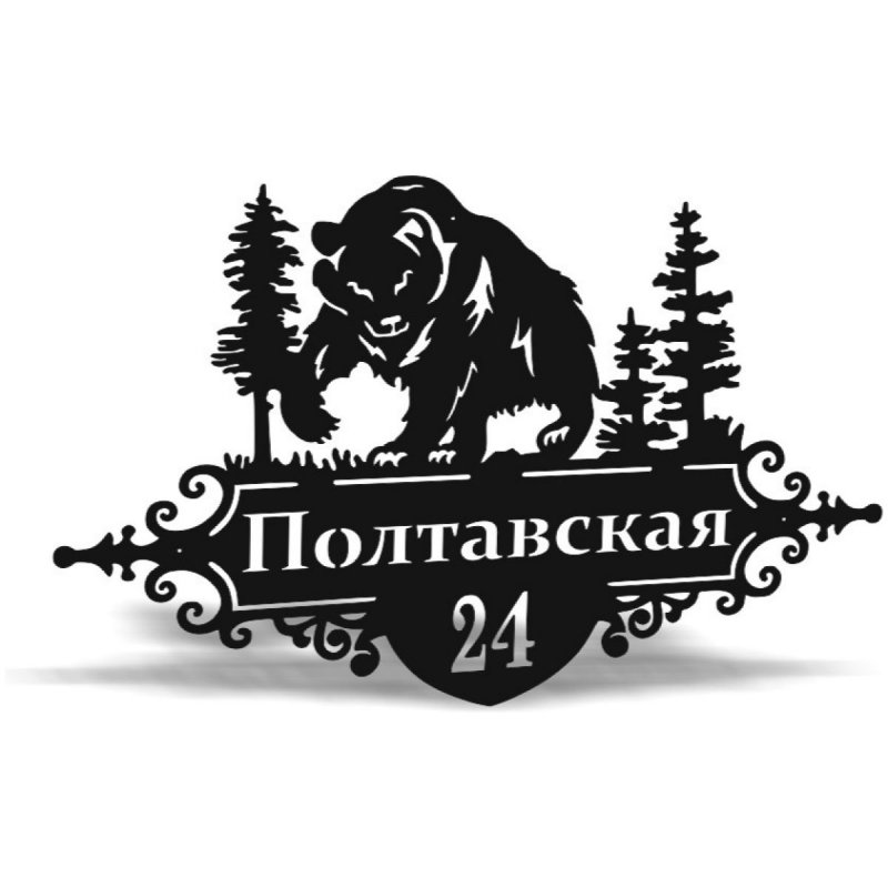 Адресная табличка номер дома