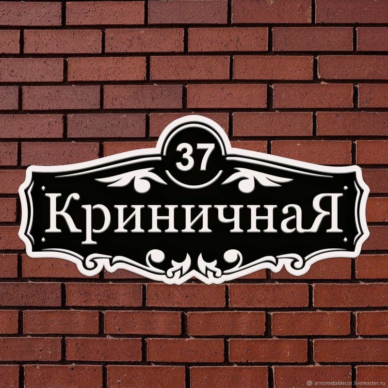 Вывеска на подложке