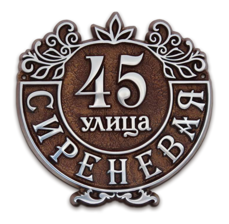 Адресные таблички на частный