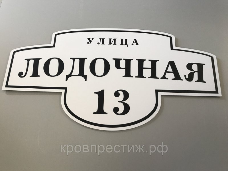 Художественное литье адресные таблички