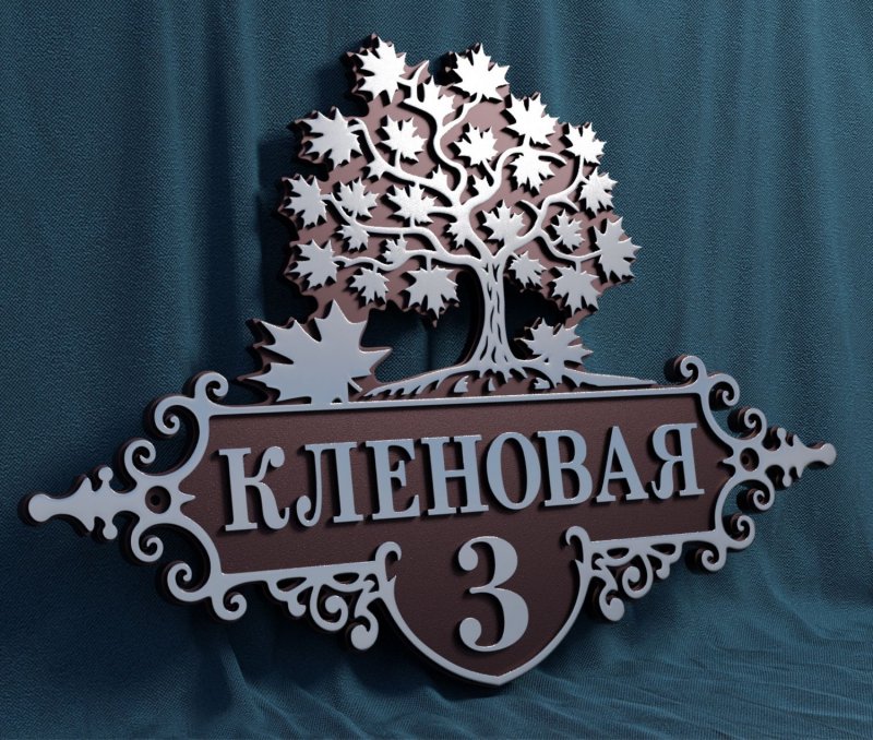 Адресная табличка на ПВ