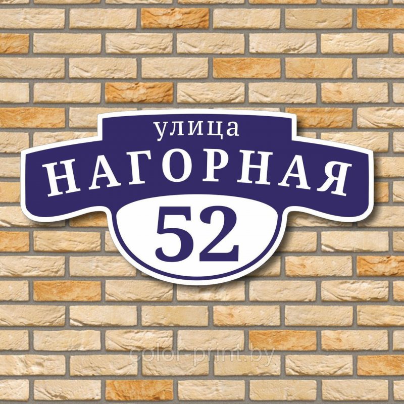 Адресная табличка ковка
