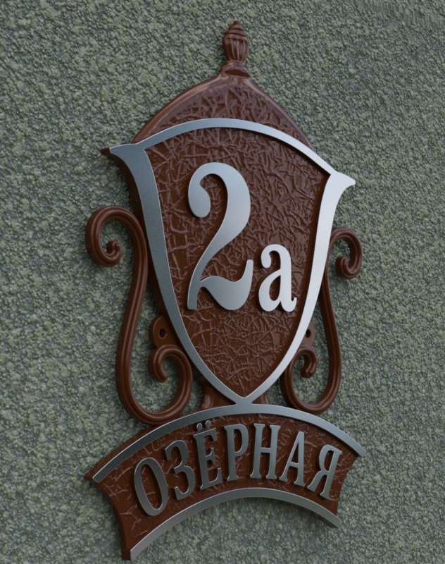 Адресная табличка лазерная резка
