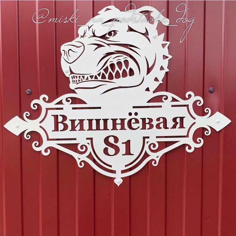 Табличка с названием улицы