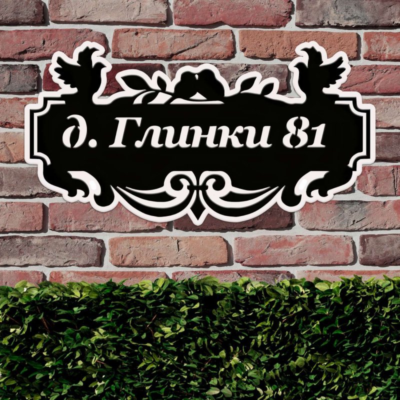 Адресная табличка из фанеры