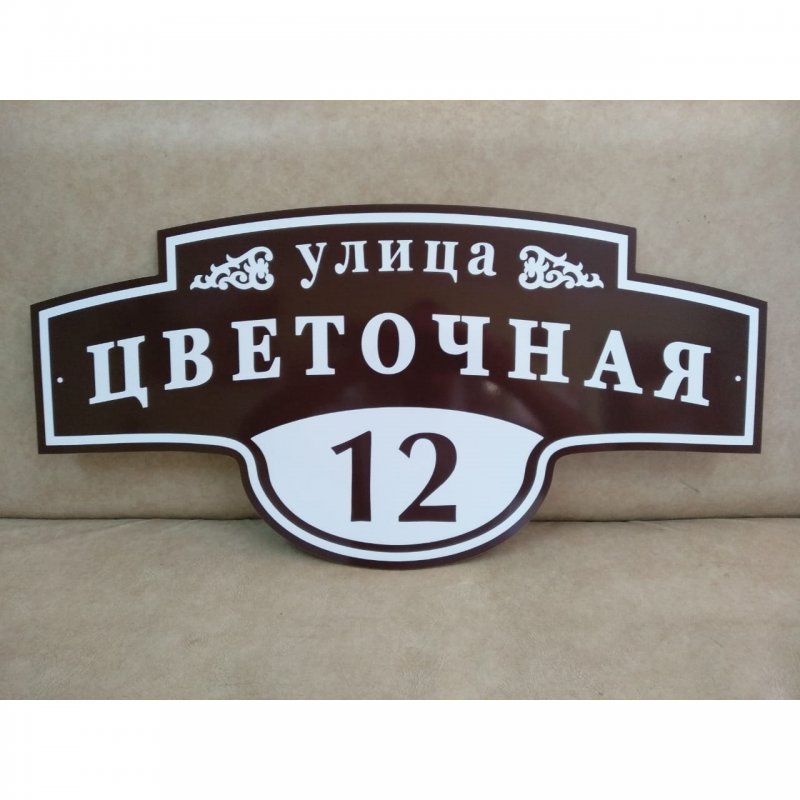 Домзнак официальный сайт
