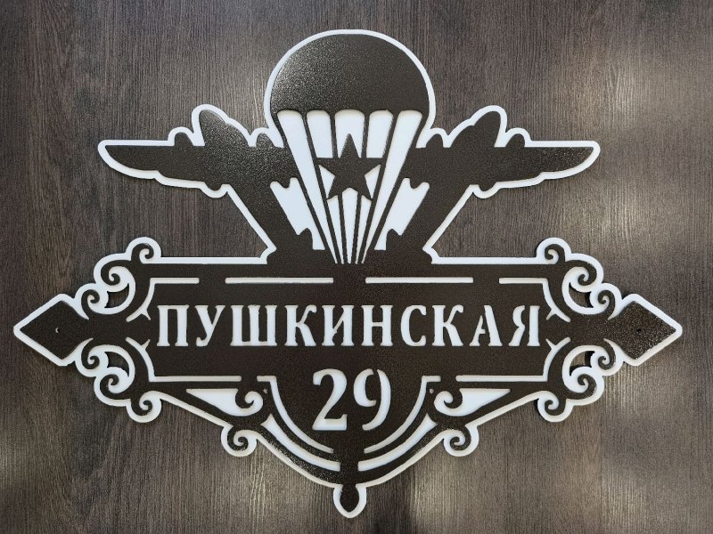 Адресная табличка из акрила