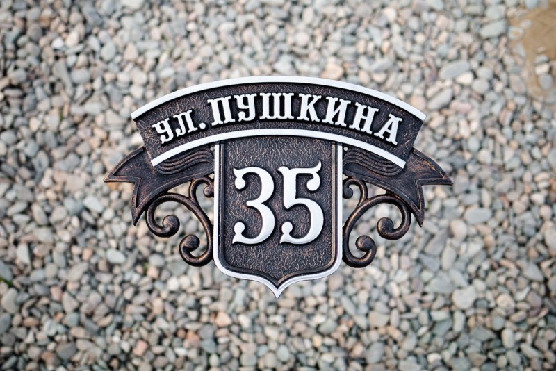 Резные адресные таблички