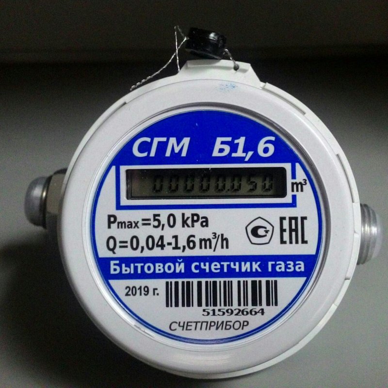 Перемычка для газового счетчика g4