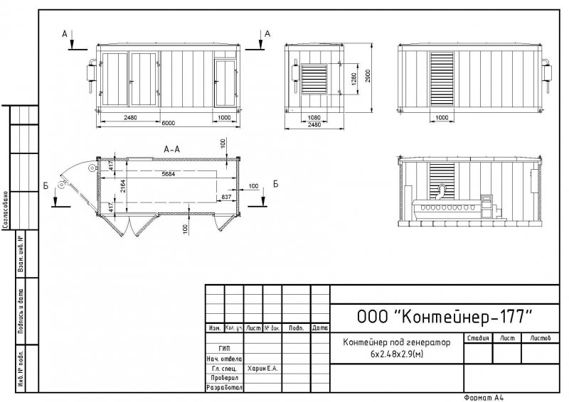 Чертеж ДЭС-500 В контейнере
