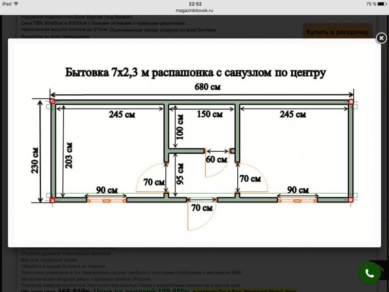 Планировка каркасной бытовки 6 на 2.3