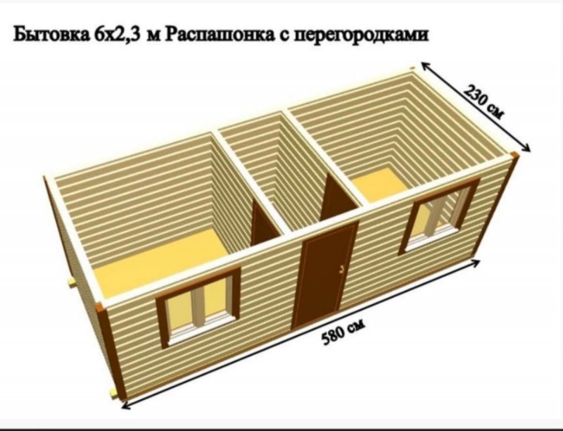 Бытовка стандарт 6х2.4 м
