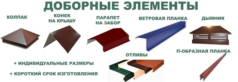Ветровая планка стык