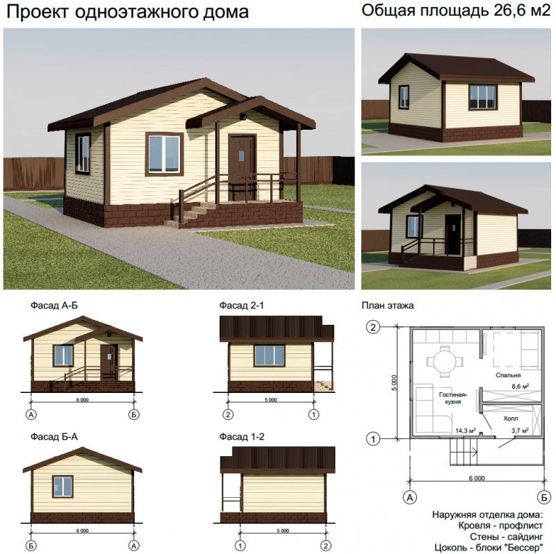 План дома 6 на 4 одноэтажный