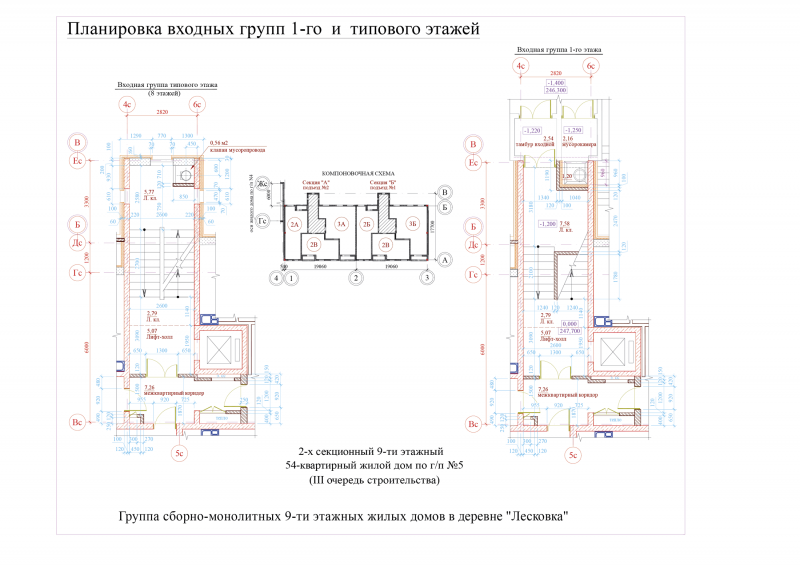 Планы типовых многоэтажных жилых зданий