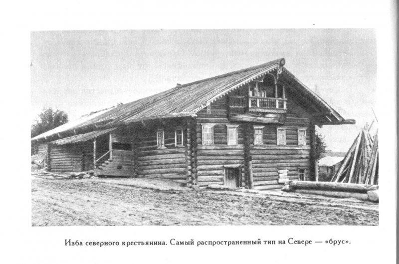 Дом крестьянина в 17 веке на Руси